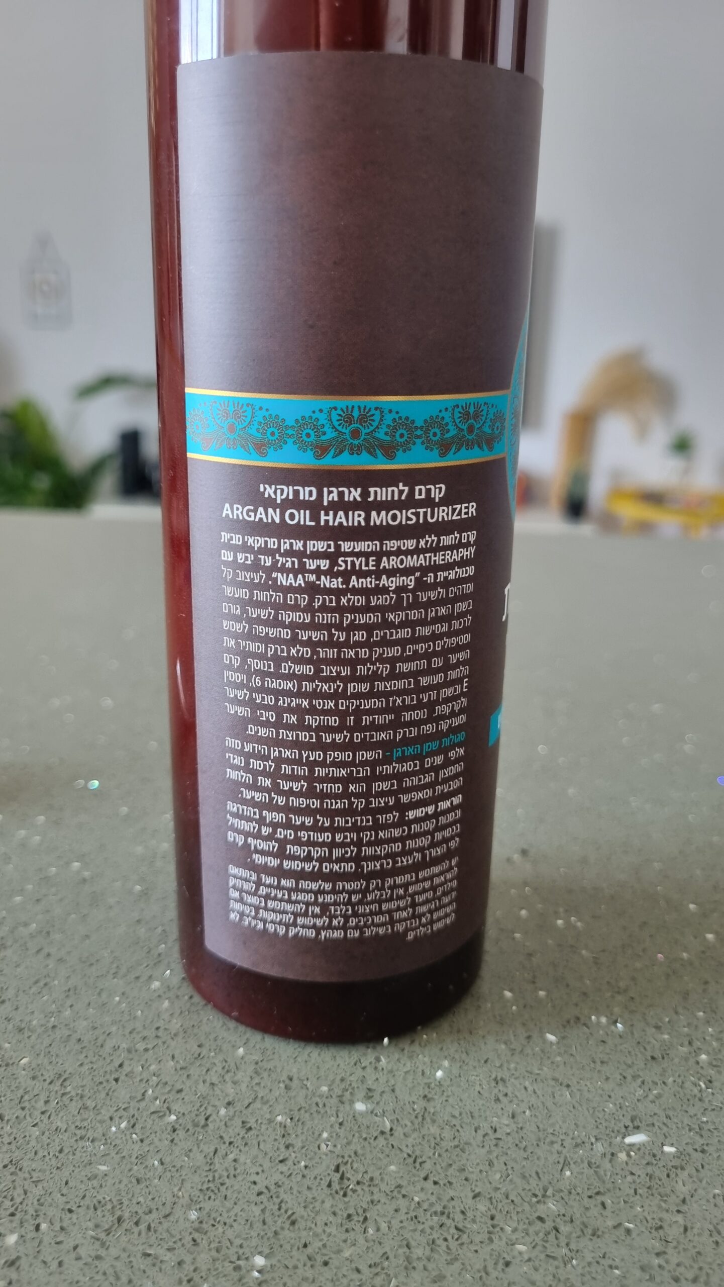 קרם לשיער בתוספת שמן ארגן